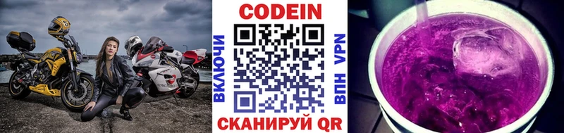 Кодеин напиток Lean (лин)  hydra сайт  Наволоки 