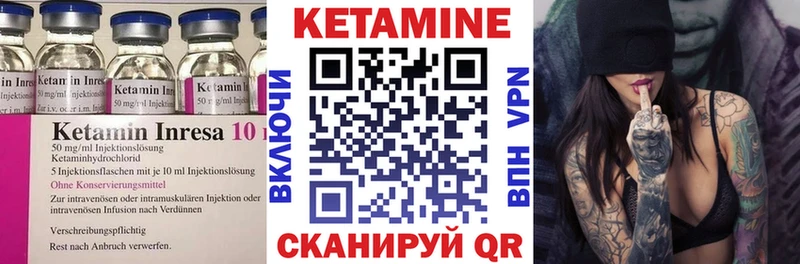 КЕТАМИН ketamine  Наволоки 