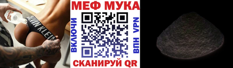 Меф мука  Наволоки 